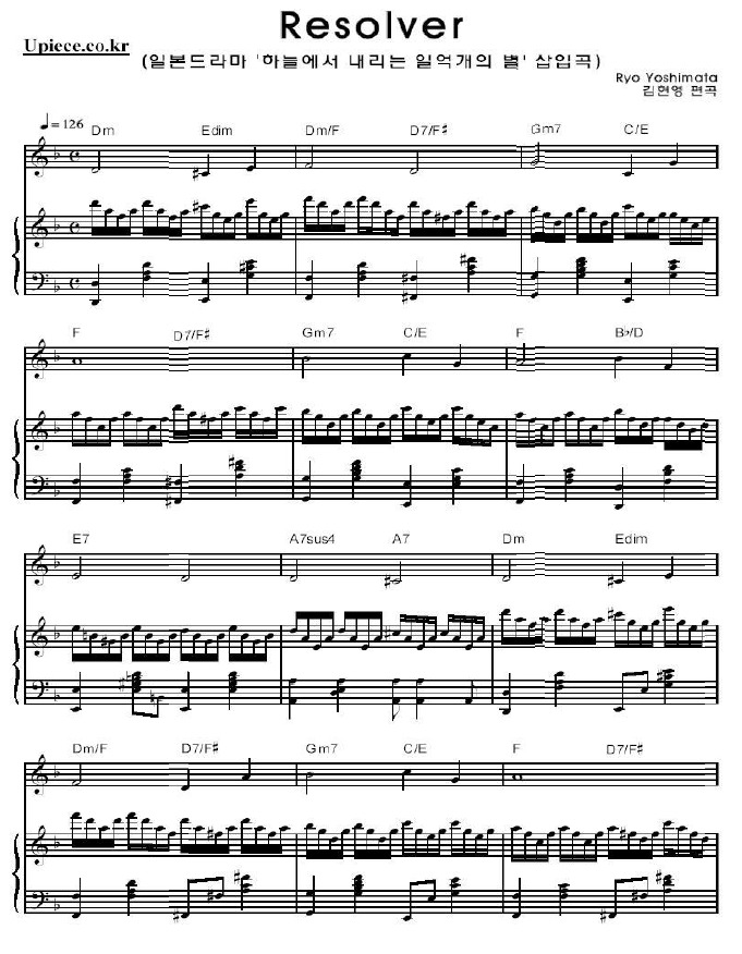 Resolver 하늘에서 내리는 1억개의 별 Ost 악보 네이버 블로그