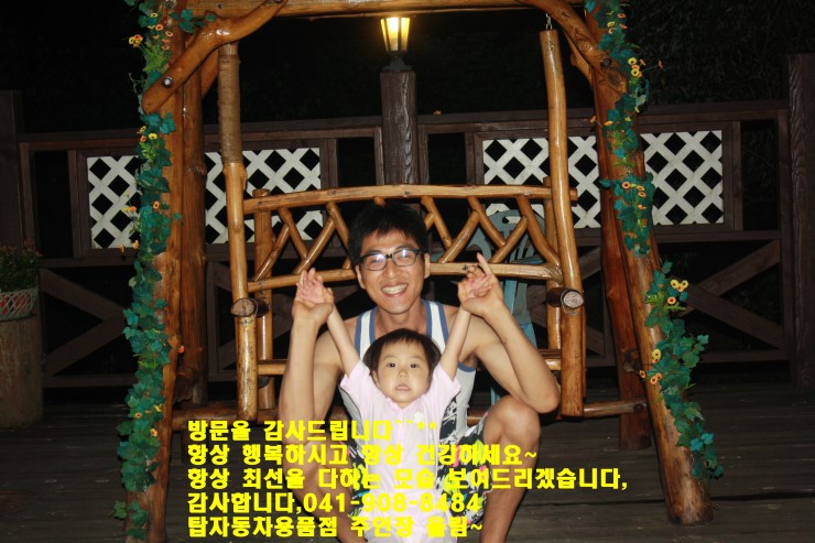 탑자동차용품점 이미지