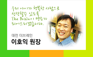 HB두뇌학습클리닉 이미지