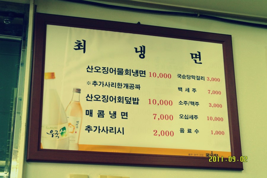 일품오징어 이미지