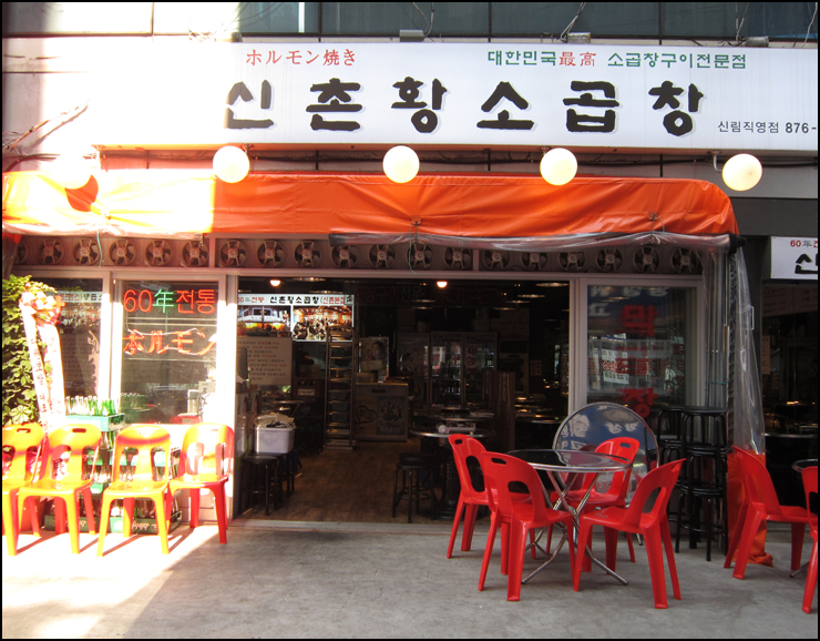 가보곱창 이미지