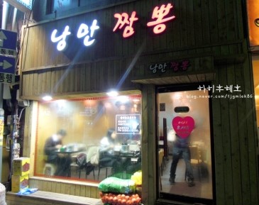 짬뽕패밀리 이미지