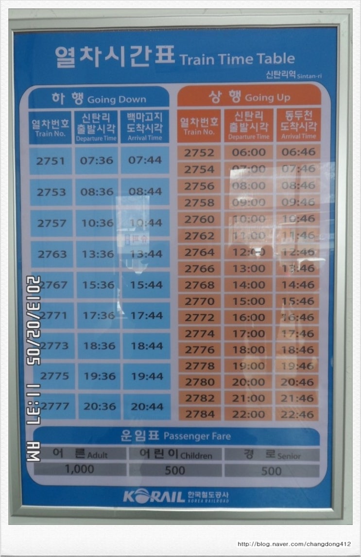 경원선 동두천~신탄리,백마고지역을 달리는 기차(동두천역,신탄리역 열차시간표) : 네이버 블로그