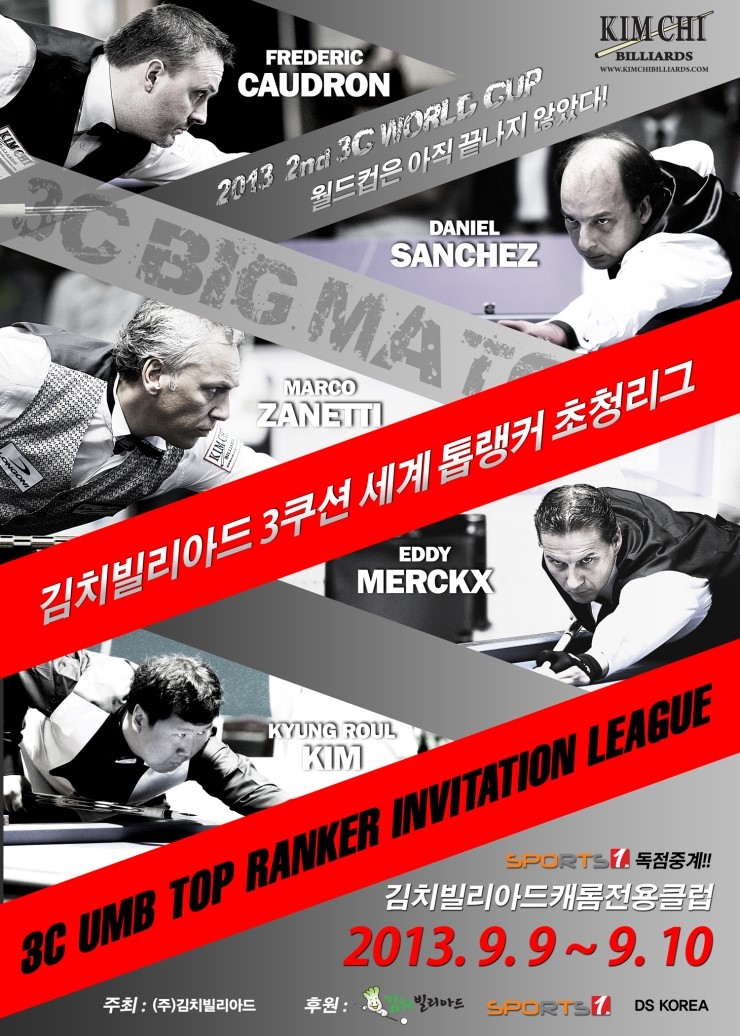 김치당구클럽 이미지