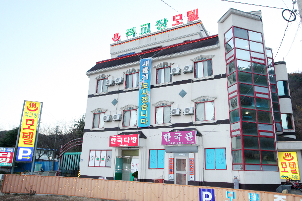 파라다이스모텔 이미지