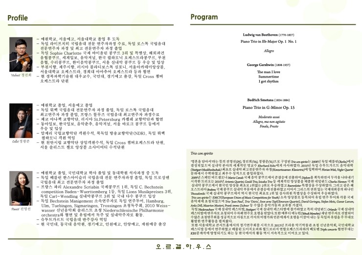바이올린하우스 이미지