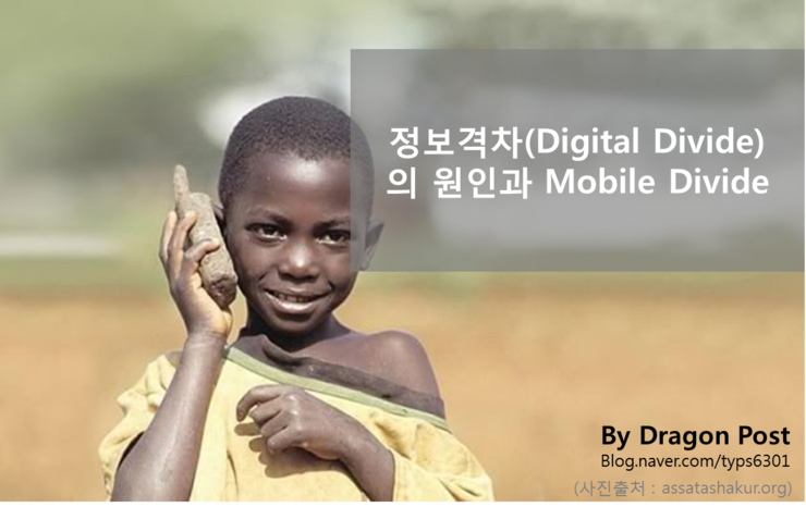 Dissertation digital divide