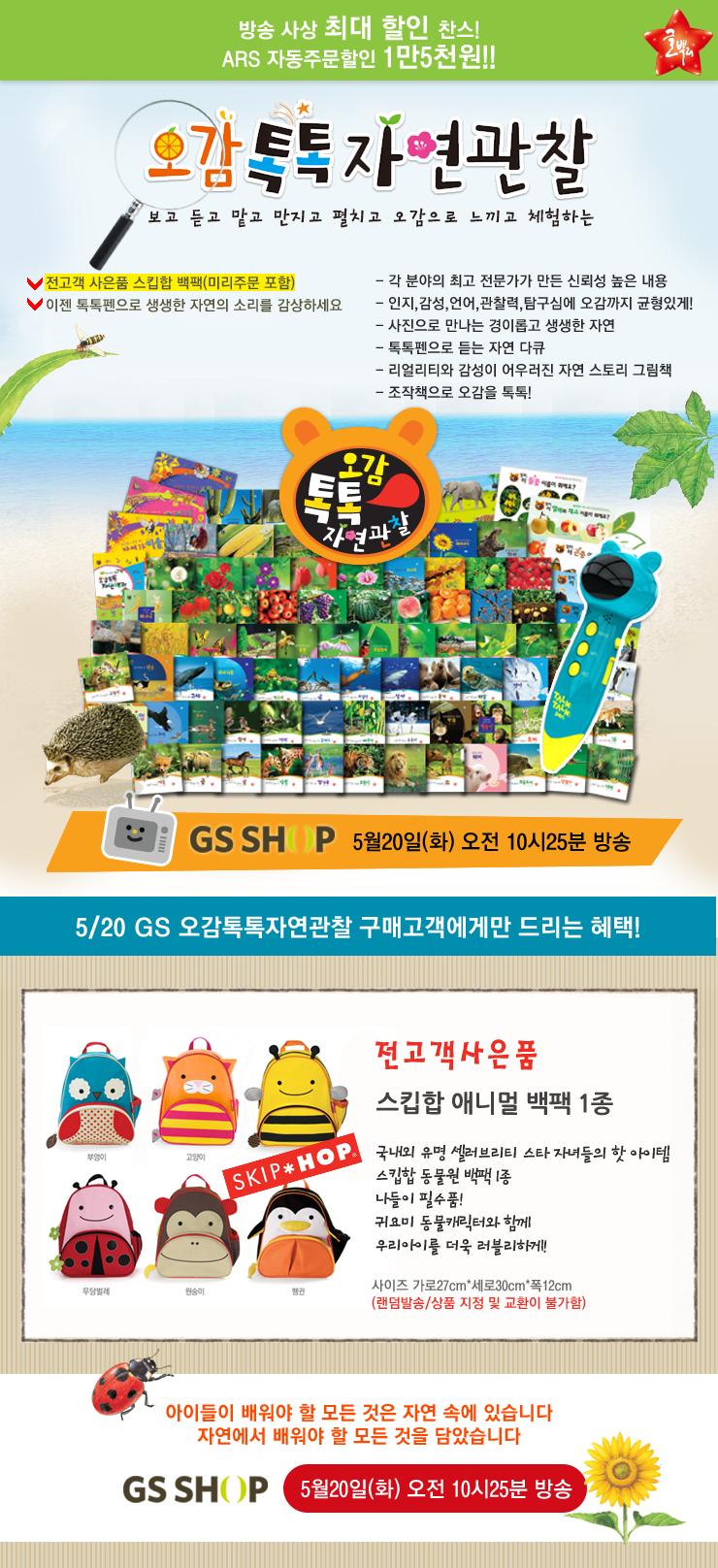 자연톡톡 이미지