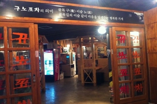 달래포차 이미지