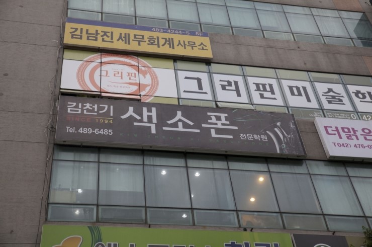 색소폰커피 이미지