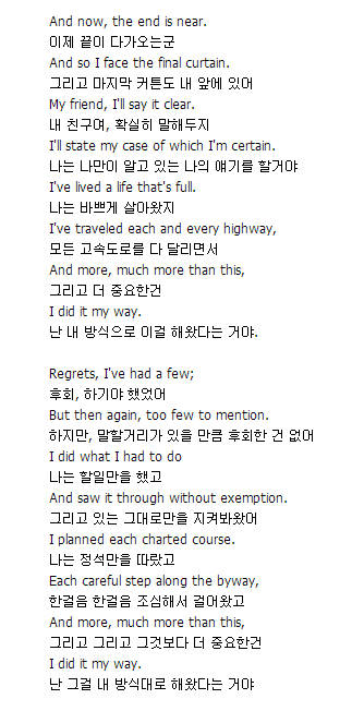 Frank Sinatra My Way 프랭크 시나트라 마이웨이 듣기 가사 해석 네이버 블로그