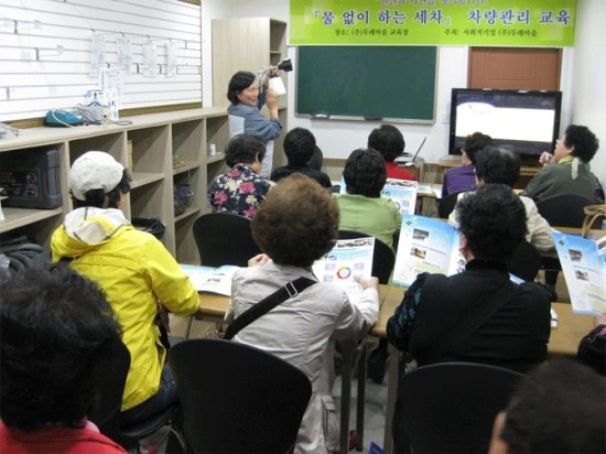 세차마을 이미지