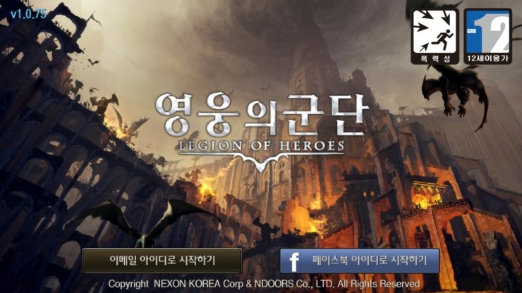 영웅의군단 앱타임 Apktime 게임추천 게임소개 앱추천 앱소개 영웅의군단 영웅 턴제게임 Rpg Mmo 중독성 게임 저사양 스마트폰게임
