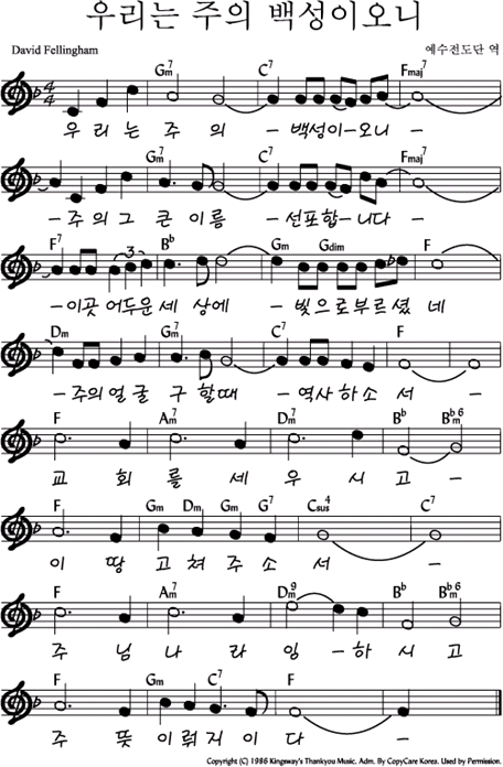 150409 목요찬양예배 F A코드 찬양 콘티 온 맘 다해 우리는 주의 백성이오니 주께 가까이 날 이끄소서 유월절 어린양의 피로 주께 가오니 네이버 블로그