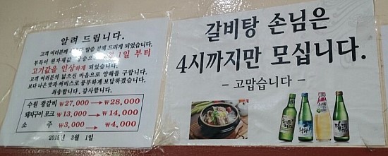 황박사수원왕갈비 이미지