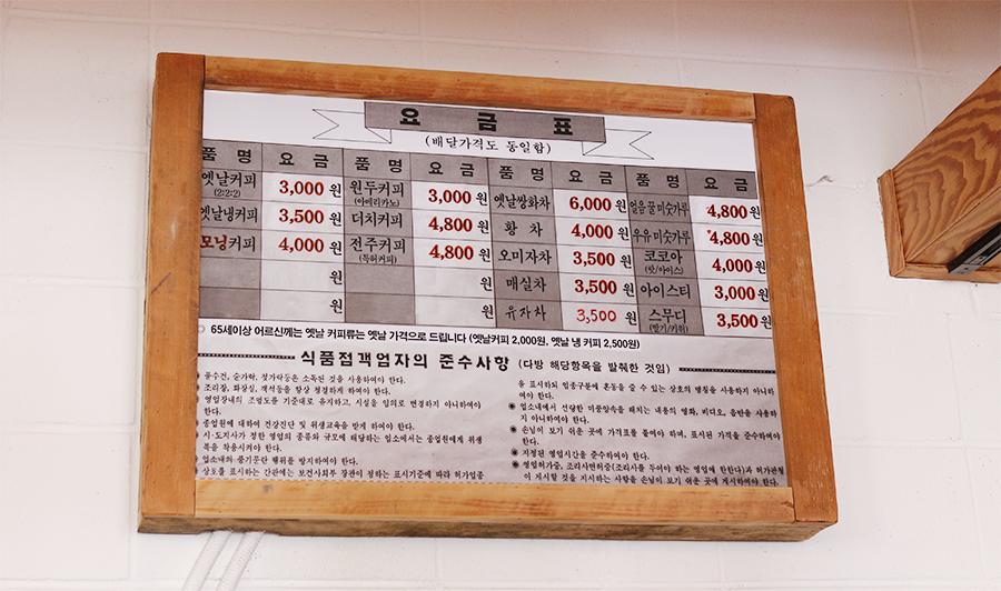 단골다방 이미지