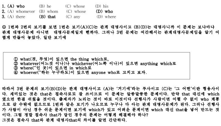 토익기출문제 통계상 최다빈출 문제+문법 : 네이버 블로그