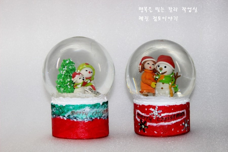스노우볼 만들기,스노우글로브 주문제작 ..겨울, 눈사람, 크리스마스 선물 : 네이버 블로그