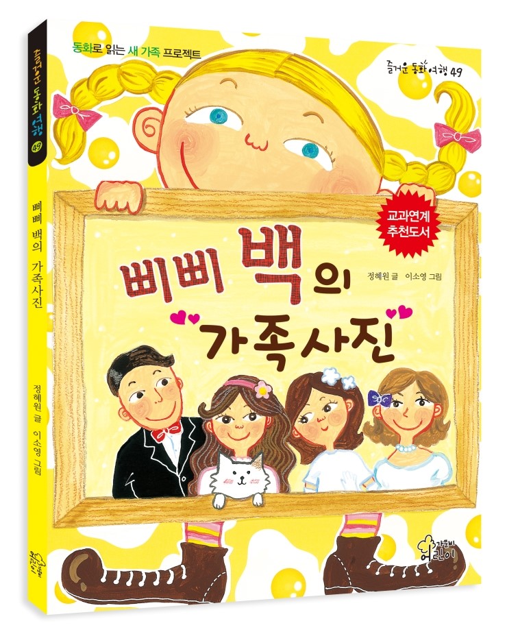 안녕삐삐 이미지