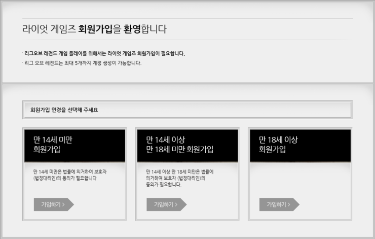 롤 회원가입 하는법 네이버 블로그
