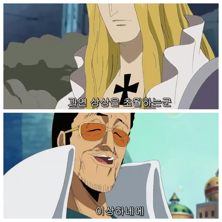 원피스 명장면: 키자루 