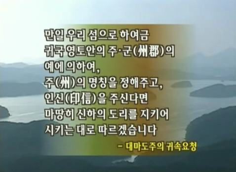 대마도 조선에 대한 이미지 검색결과