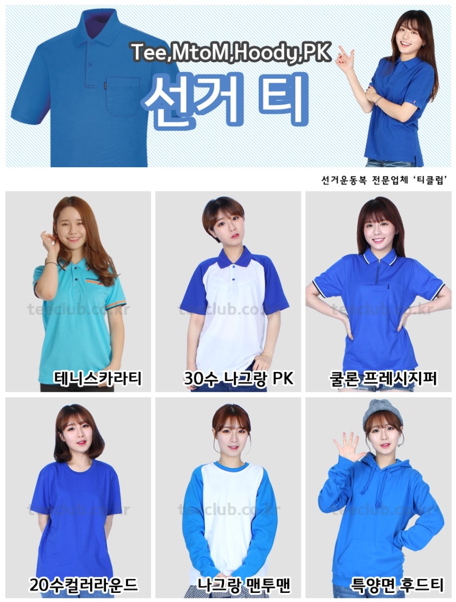 ☆더불어민주당 선거복(조끼/티/모자/장갑) 인쇄제작전문 ... ☆더불어민주당 선거복(조끼/티/모자/장갑) 인쇄제작전문 ...