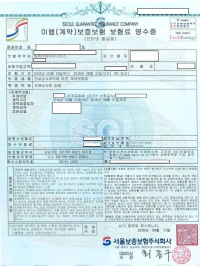 계약이행 보증증권 : 네이버 블로그