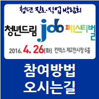 (주)잡드림 이미지