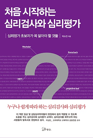 소울메이트북 이미지