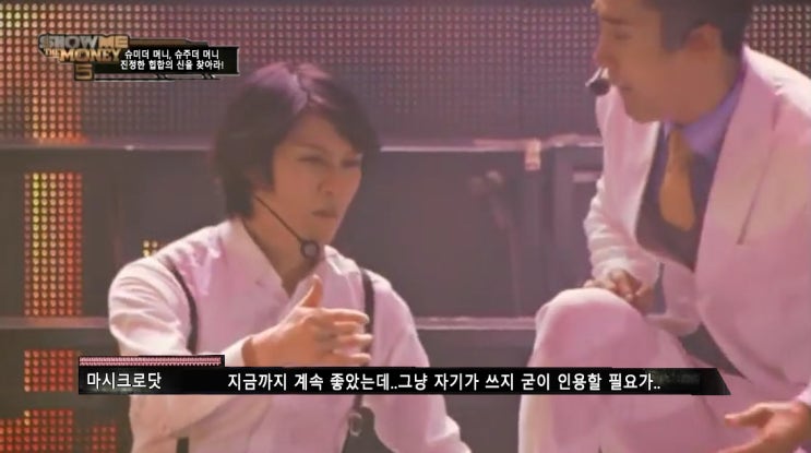 슈미더머니에 얼굴빨 아이돌래퍼.sm | 인스티즈