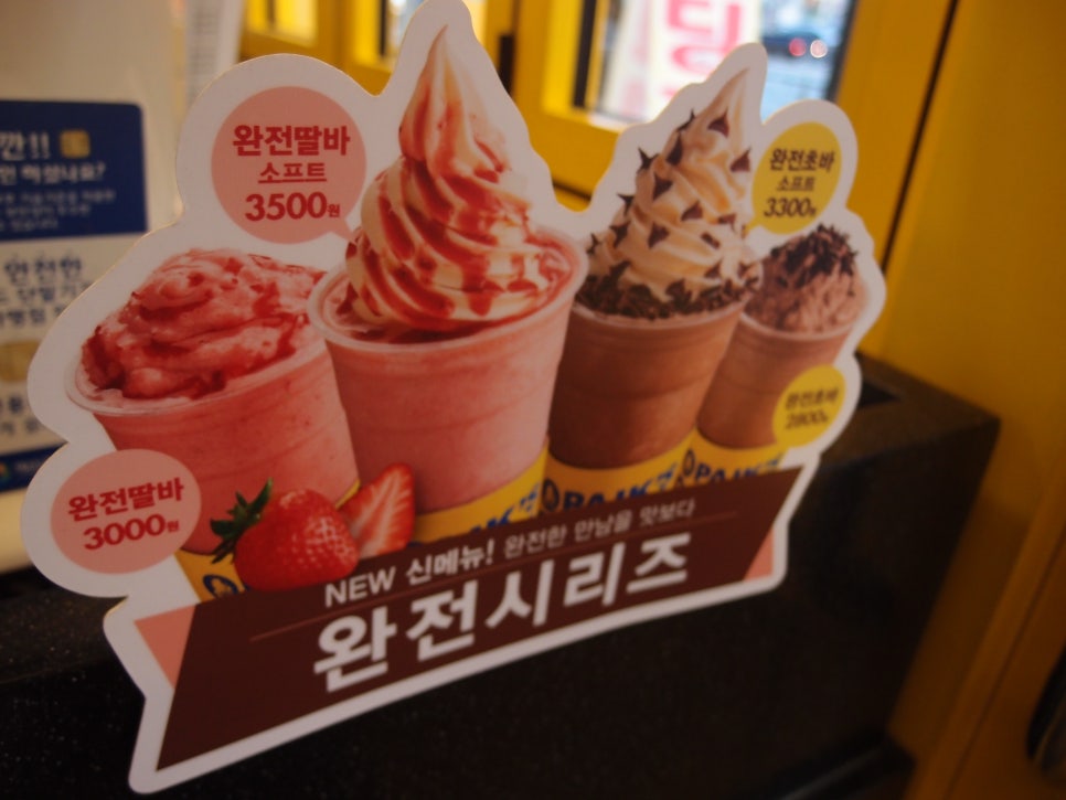 빽다방 서울대메트로빌점 이미지