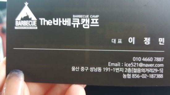 바베큐캠프 이미지