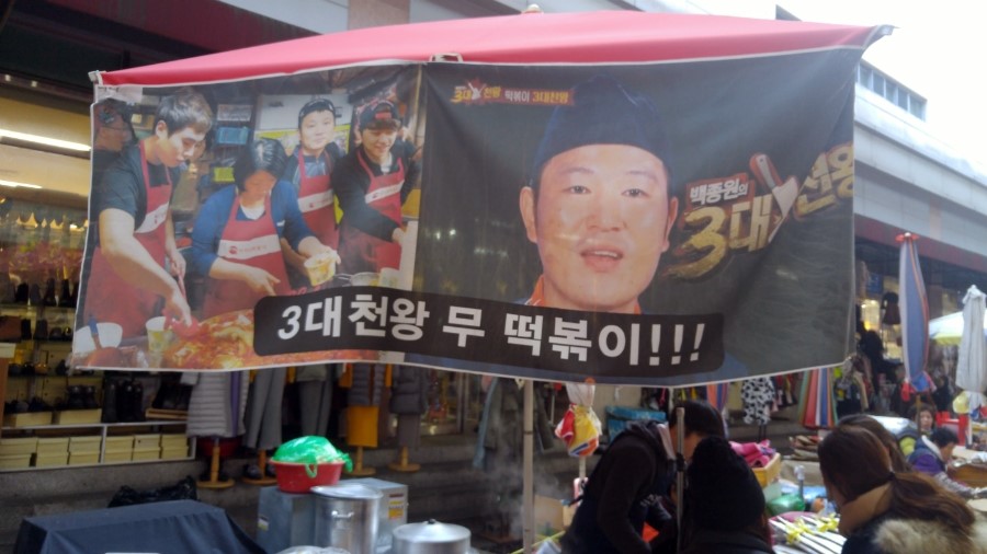 윤's 떡볶이 이미지