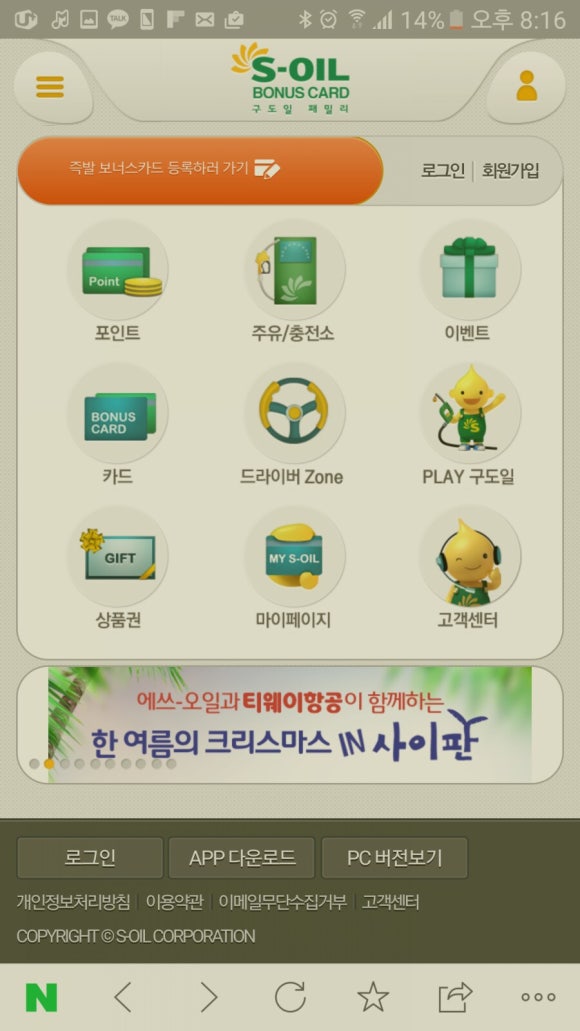 가득주유소 이미지