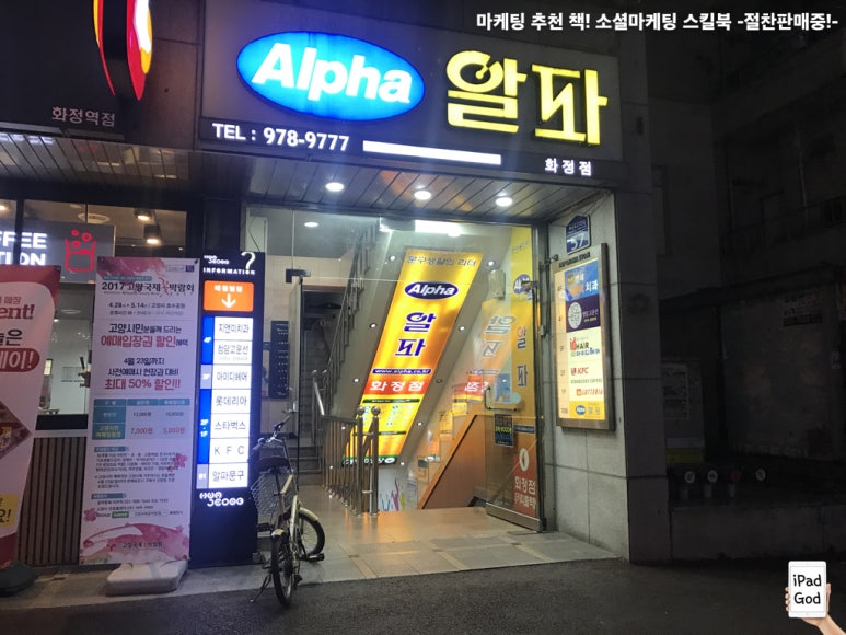프린트할 수 있는 곳 알파문구 화정역점에서 인쇄 출력하기 : 네이버 블로그