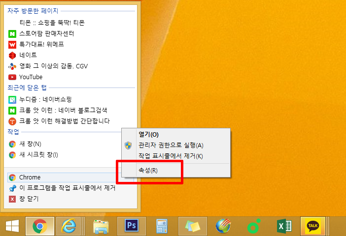 크롬 앗 이런 오류 해결 방법 네이버 블로그