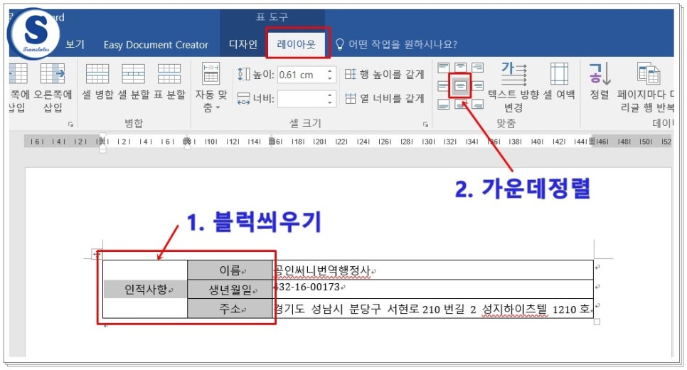 워드 강좌 26 워드 표 여백 셀여백 및 셀간격 조정 네이버 블로그
