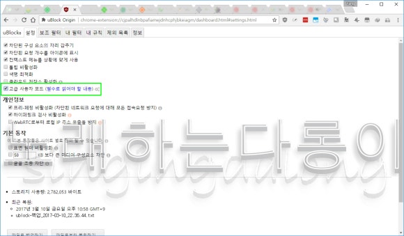 구글 크롬 서버에 대한 요청이 확장프로그램에 의해 차단 네이버 블로그