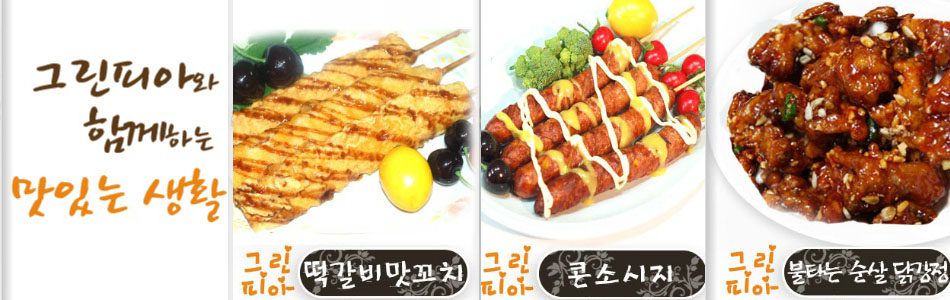 꼬치리아 이미지