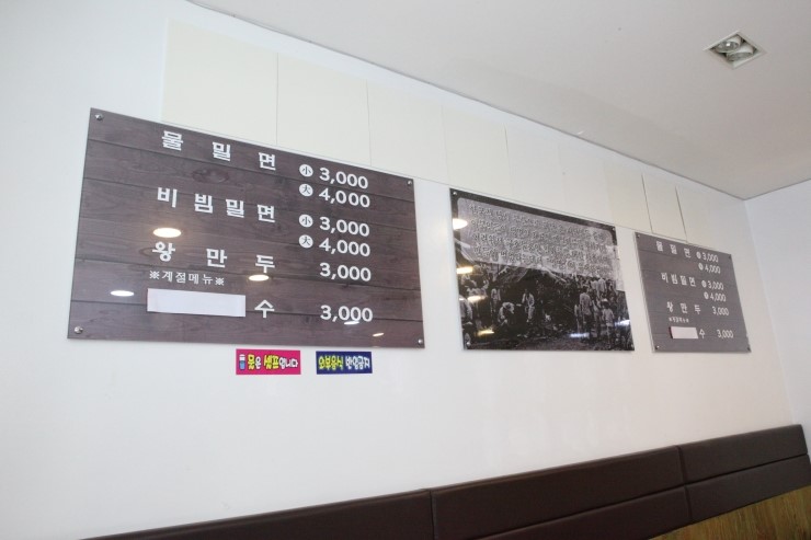 밀면시대 이미지
