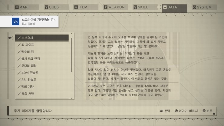 니어 오토마타 무기 이야기 소형검 노부요시 네이버 블로그