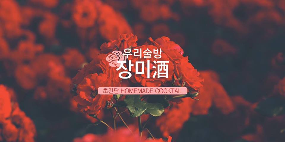 우리술방 이미지