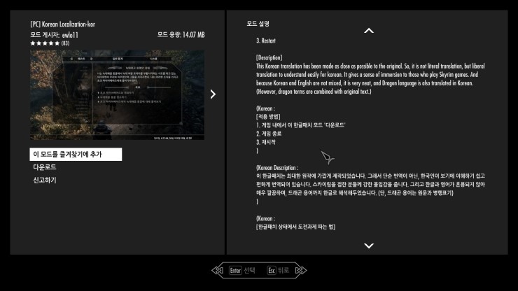 The Elder Scrolls V Skyrm Special Edition 엘더 스크롤 스카이림 스페셜 에디션 창작마당 모드 네이버 블로그