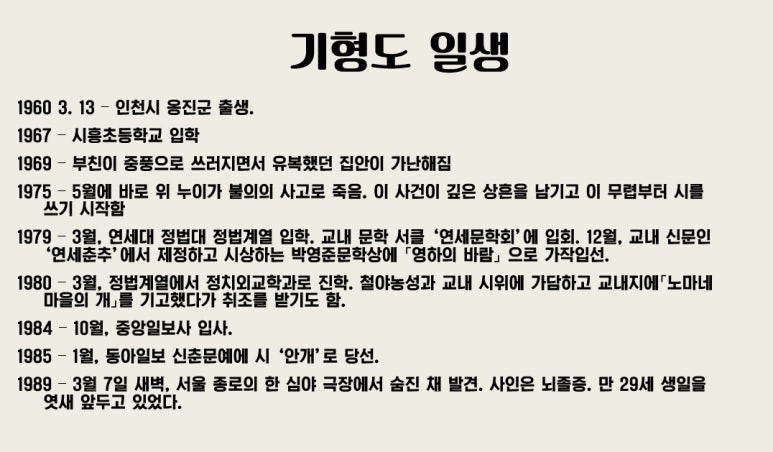 기형도 질투는나의힘 해설 질투는나의힘 해석 네이버 블로그