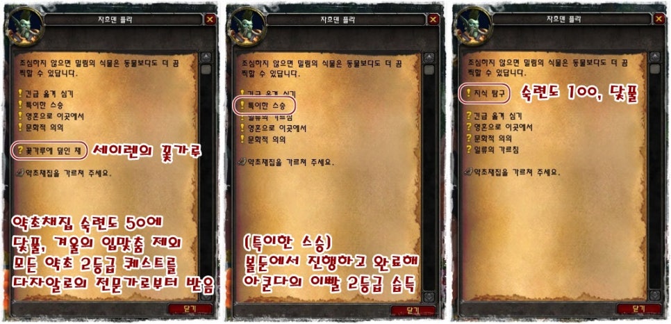 와우 격전의 아제로스 전문기술 숙련 네이버 블로그