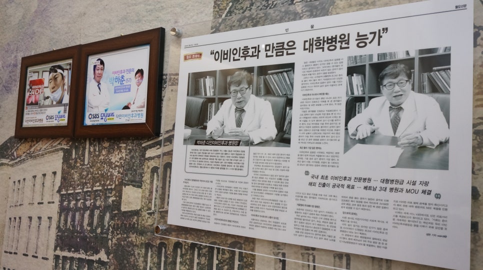 배이비인후과 이미지