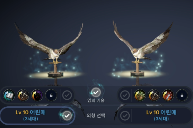 검은사막m 펫 반려동물 합성 교환 공략 네이버 블로그