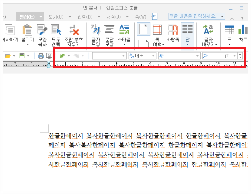 한글한페이지 복사 쉽고 간단하게 네이버 블로그
