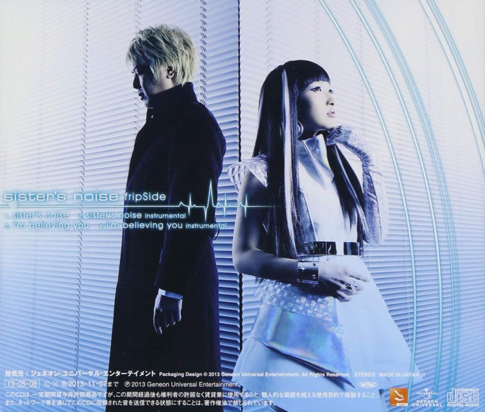 Fripside Sister S Noise 네이버 블로그